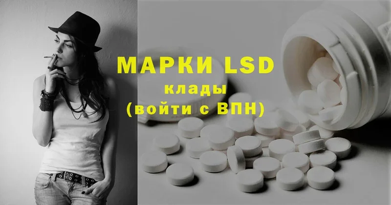 Лсд 25 экстази ecstasy  Волгореченск 