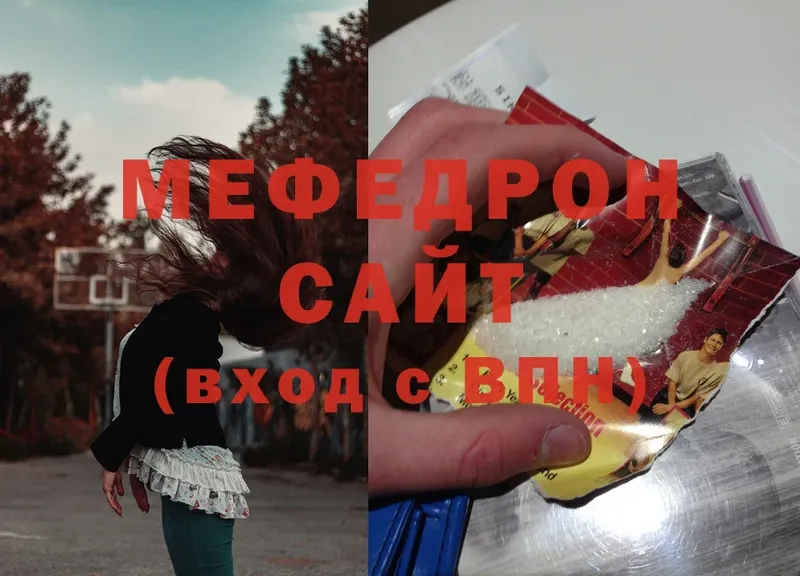 где продают наркотики  OMG рабочий сайт  Мефедрон мяу мяу  Волгореченск 